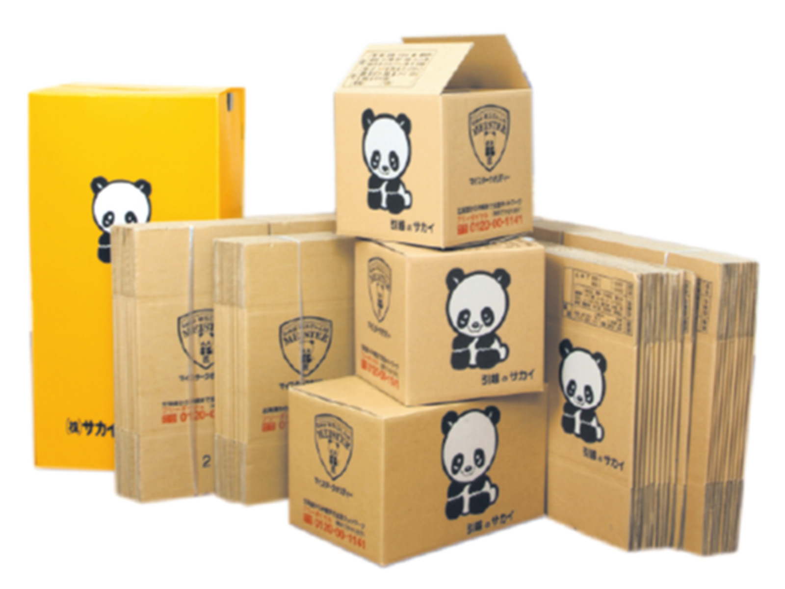 サカイ引越センター