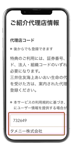 MSAケア_利用方法