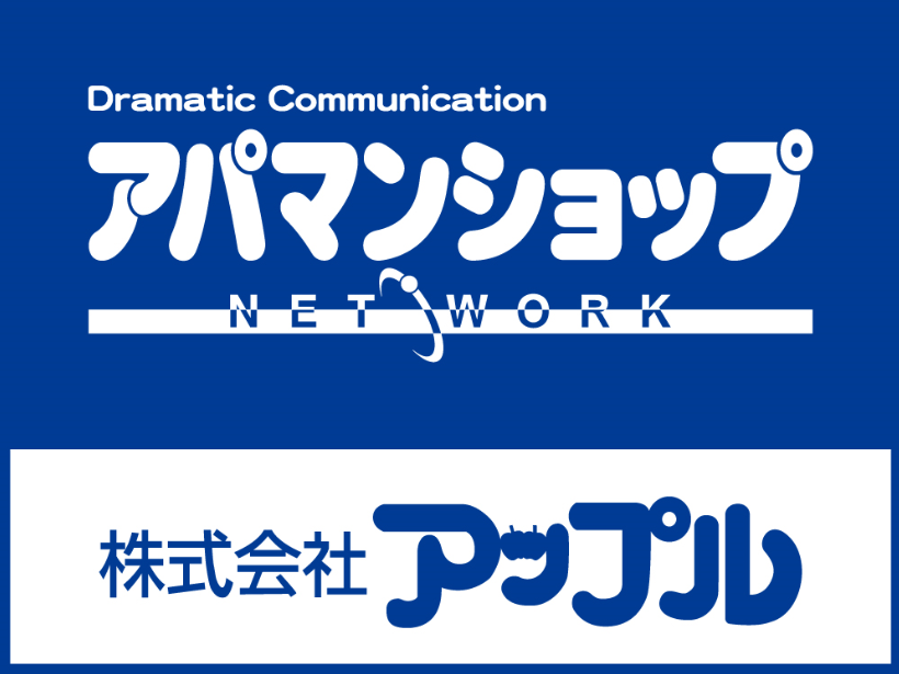 c_アパマンショップ(株式会社アップル) 