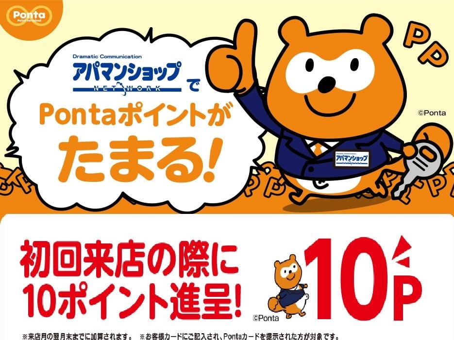 top_アパマンショップ(株式会社アップル)_02