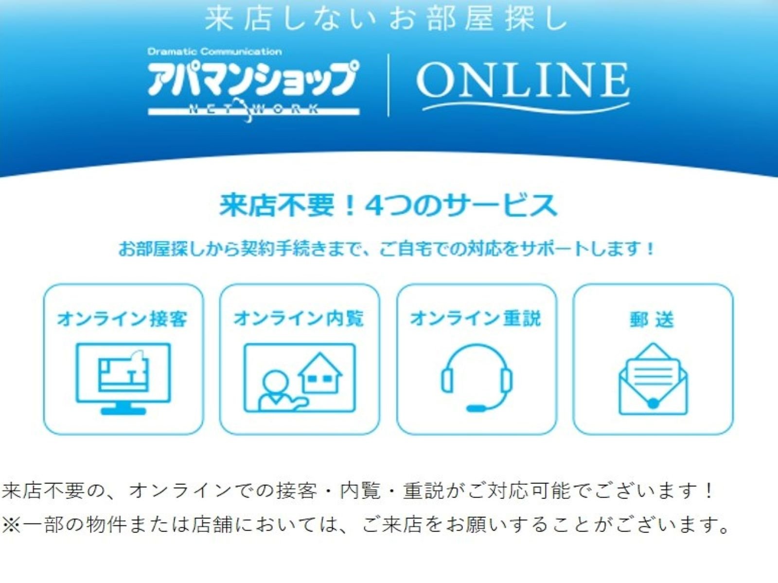 top_アパマンショップ(株式会社アップル)_03