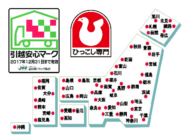 top_ハトのマークの引越センター_02 top_ハトのマークの引越センター_02