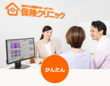 top_保険クリニック01 top_保険クリニック01